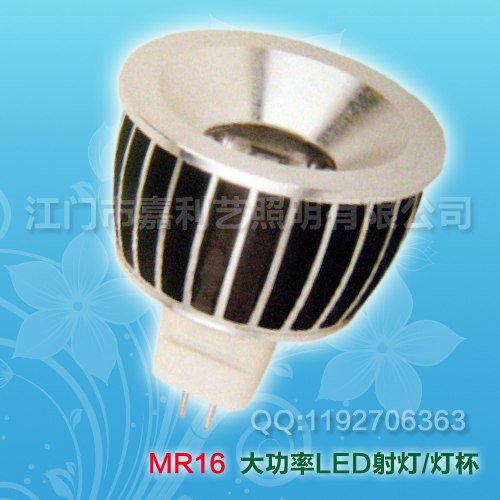 LED投射灯,LED灯杯